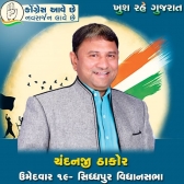 Profile picture of Chandanji Thakor