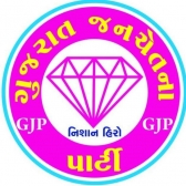 Gujarat Janchetna Party India S Best Civic Engagement Platform