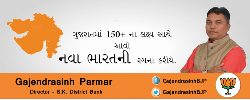 profile cover image of Gajendrasinh Parmar