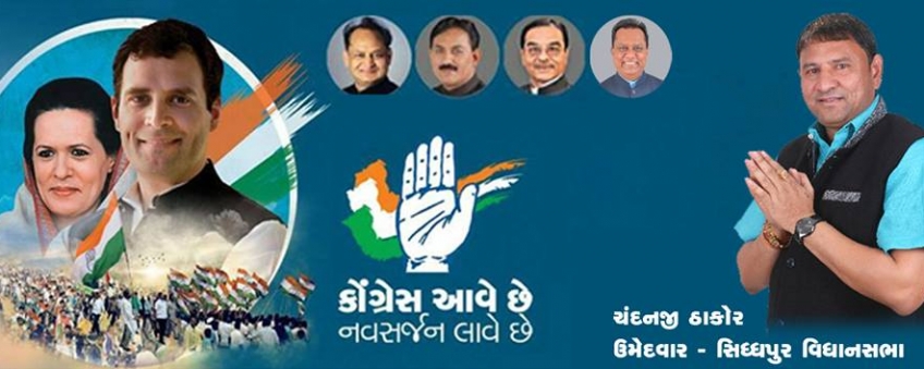 profile cover image of Chandanji Thakor