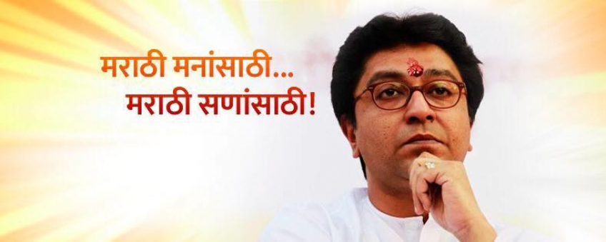 Maharashtra navnirman sena leader raj thackeray hi-res stock photography  and images - Alamy